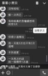 【黑客破解】 高二女生和男友之間的那點私密事被曝光