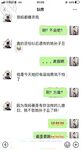 海角社區女色友與狼友互動弄迷葯 收到海友發來的迷葯我和閨蜜一起迷翻了表哥