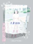 【頂級女神網紅攝影】各類人氣色影師潛規則極品網紅極品性愛私拍流出夫妻性奴