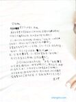 雞排妹鄭家純寫真集《十八歲的禮物》