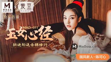 MAD-011玉女心經-陳可心