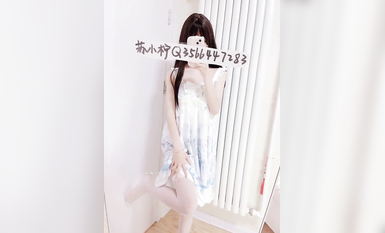 青春無敵 抖音風網紅嫩妹人氣小仙女【蘇小檸】訂制私拍M腿銷魂坐蠟魔性BGM彈力搖 (6)